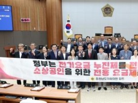 f_0902_전기요금 누진제 개편 및 소상공인 지원 촉구 건의안.jpg
