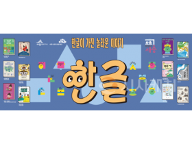 f_한글 행사 안내(한글문화도시과).png
