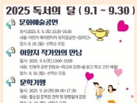 [크기변환]2. 성환도서관, 2025년 독서의 달 행사 운영.jpg
