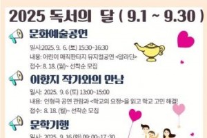 [크기변환]2. 성환도서관, 2025년 독서의 달 행사 운영.jpg