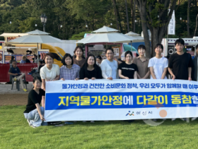 [크기변환]5. 아산시, 달그樂페스티벌 축제 현장에서 물가안정 캠페인 전개.png