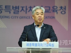 f_세종시교육청, 9월 소통·공감의 날 행사개최1.jpg