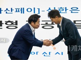 [크기변환]1. 아산시, 신한은행 공공배달앱 ‘땡겨요’ 사업단과 업무협약 체결 (3).jpg