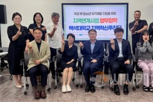 f_250903_보도자료(백석대 지역혁신추진단, 학교밖청소년 지원 확대 위해 협약 체결)_사진1.jpg
