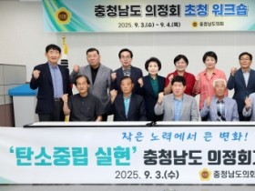 f_250903_의정회 워크숍01.jpg