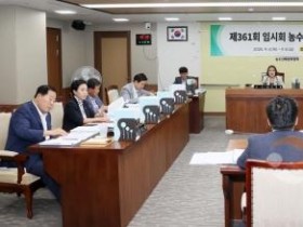 f_250905_제361회 임시회 제2차 농수산해양위원회 (1).JPG
