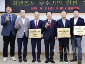 f_2. 대전시,‘자원봉사 우수기업’3곳 현판 수여1.jpg
