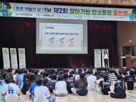 f_탄소중립 골든벨 행사 1(환경정책과).jpg