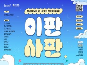 [크기변환]6. 아산시, ‘2025 아산 청년의 날 행사’ 20일 개최.jpg