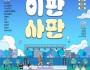 [크기변환]6. 아산시, ‘2025 아산 청년의 날 행사’ 20일 개최.jpg
