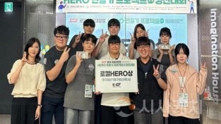 [크기변환]제3회 로컬국토대장정 창업경진대회’에서 ‘한국청년기업가정신재단’상을 수상한 학생들이 기념촬영을 하고 있다..jpg