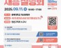 [크기변환]★ 포스터(합동채용설명회).jpg