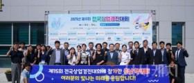 충남교육청, 전국상업경진대회 전국 2위, 전국 최다 메달 수상