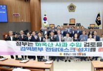f_250902_국민먹거리 안전과 식량주권 수호를 위한 미국산 사과 수입 반대 결의안.jpg