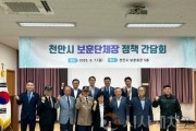 f_복지정책과(권오인 국가보훈장관 보훈회관에서 간담회) (1).jpg