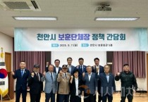 f_복지정책과(권오인 국가보훈장관 보훈회관에서 간담회) (1).jpg