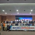 천안시, 제3기 화학물질 지역협의체 회의 개최