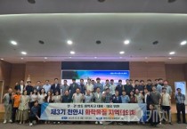 f_환경정책과(제3기 화학물질 지역협의체 회의) (1).jpg