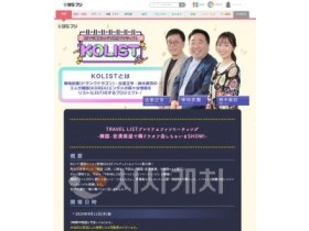 f_일본_방송사_홈페이지_화면_(1).jpg