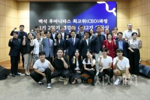 f_250909_보도자료(백석후마니타스 AI 최고위(CEO)과정, 2025학년도 가을학기 입학식 개최)_사진.jpg