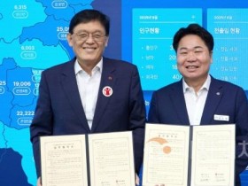 [크기변환]1. 아산시-세이브더칠드런, 이주배경 아동 지원 협약 체결 (2).jpg