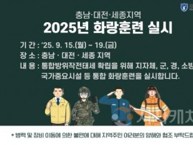 [크기변환]2. 아산시, 육군 제32사단과 함께 2025년 화랑훈련 실시.jpg