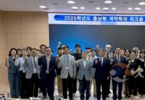 백석문화대, 충남형 계약학과 공유·협업 워크숍 열어