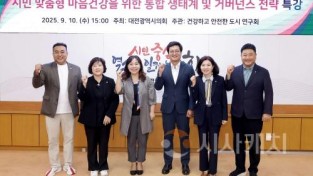f_4. 2025.09.10(건강하고 안전한 도시 연구회 전문가 초청 특강)-1.jpg