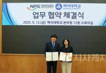 백석대, 전문가 양성 노후준비상담사 자격교육과정 운영
