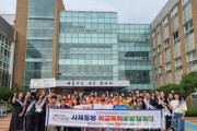 f_1. 천안교육지원청, 차덕환 천안교육장 학교폭력예방 .jpeg