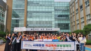 f_1. 천안교육지원청, 차덕환 천안교육장 학교폭력예방 .jpeg