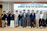 f_2. 대전광역시 동구 3.5지구 학교 운영위원장 초청 정책간담회_이상래 의원-1.JPG