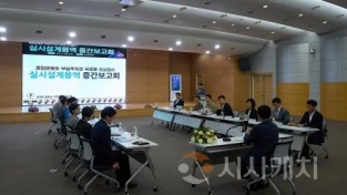 f_(체육진흥과)종합운동장 부설주차장 유료화 조성공사 실시설계용역 중간보고회_003.jpg
