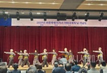 세종시광역치매센터, 치매극복의 날 행사 열어