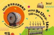 f_한국유교문화축전_포스터.jpg