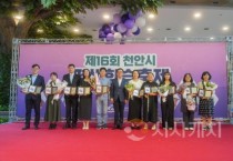 충남교육청평생교육원, ‘천안시 평생학습 활성화 유공 기관상’ 수상