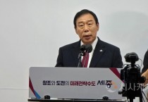 최민호 시장, “세종보 재가동 공론화로 풀자!”