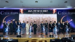 f_미래전략과(2025 C-star Awards) (1).jpg