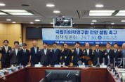 f_미래전략과(국립치의학연구원 정책 토론회).jpg