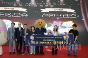 f_홍보담당관(2025 대한민국 지자체공공캐릭터 페스티벌 장려상 수상)(1).jpg