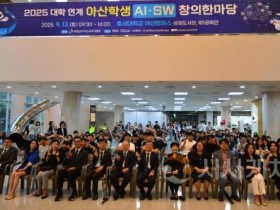 f_사진 1. 2025년 대학 연계 아산학생AI·SW창의한마당 개회식 단체사진을 촬영하고 있다.JPG