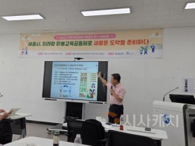 f_세종시교육청평생교육원-세종시, 학교-마을-평생교육 잇다1.jpg