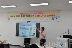 f_세종시교육청평생교육원-세종시, 학교-마을-평생교육 잇다1.jpg