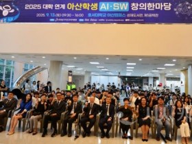 f_보도자료(아산교육지원청. 2025 대학 연계 아산 학생 AI·SW 창의한마당 개최)1.jpg