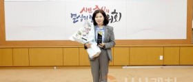 대전시의회 이금선 의원, 민간 어린이집 발전과 교직원 권익 보호·증진에 기여한 공로로 감사패 받아