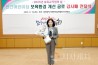 이금선 의원, 민간 어린이집 보육환경 개선 공로 감사패 받아