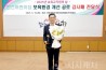 민경배 의원, 민간 어린이집 교직원 권익 보호·증진 기여 감사패 받아