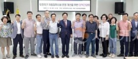 이재경 대전시의원, 도안지구 자동집하시설 운영 개선을 위한 정책간담회 개최