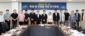 충남도의회 ‘청년 기업’ 육성 연구용역 최종보고회 개최