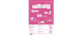 세종시문화관광재단, 9월 ‘세종 밤마실 주간’ 개최
